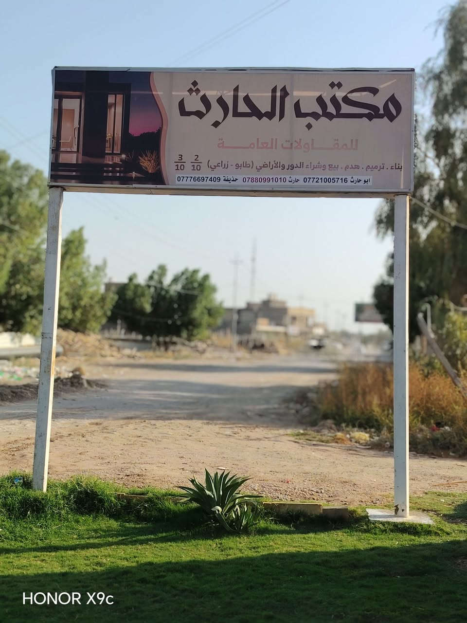 سلام عليكم شباب عرض مكتب الحارث للعقار والمقاولات 🏡
هيكل ٥٠ متر بل ١٠ تالف ركن خارجي  رقم العقار{ ١٠٩٨٤} طابق واحد مي كهرباء موجودة  مقاطعة  3/10   سعر هاذة الهيكل  ((٣٥))
اي ستفسار بخصوص العقار اتصل وتدلل ***********
🔴

0️⃣7️⃣7️⃣7️⃣6️⃣6️⃣9️⃣7️⃣4️⃣0️⃣9️⃣♻️

🏪  وجميع القطع موجودات من ٢٥ مليون الا ٦٠ مليون 🤯

نص مكتوب في الصور:
- HONOR X9c