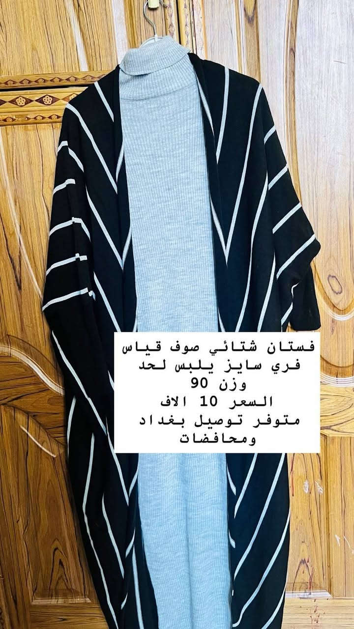 ✨ ملابس نسائية مستخدمة للبيع ✨
حالة حلوة وأسعار مناسبة جدًا 🤍
قطع مرتبة ونظيفة، واللي يعجبها شي تراسلني خاص 🌷***********
