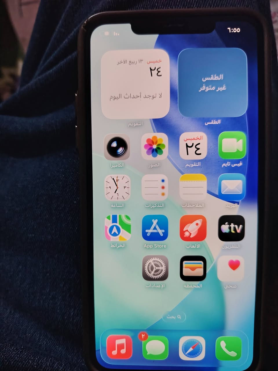 السلام عليكم  أيفون 11 برو ماكس
ذاكره 256.
 
بلادي ما مفتوح 

الفيس ايدي شغال 

بطاريه خدمه 74 

   وتساب ***********

سعر خاص
