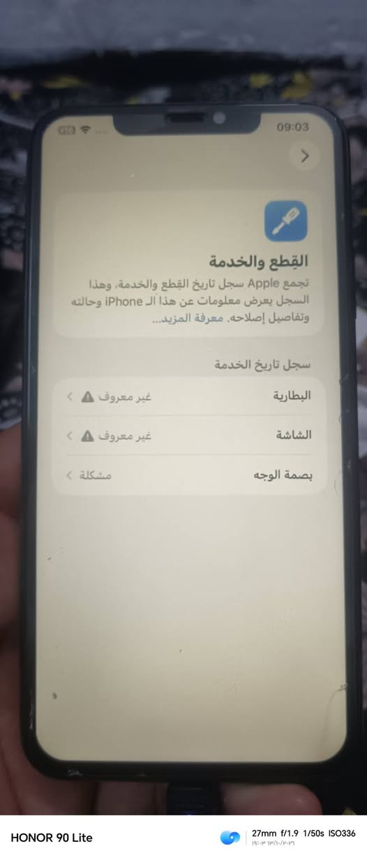 ايفون 11 برو ماكس • ٢٥٦ • مقفل mdm