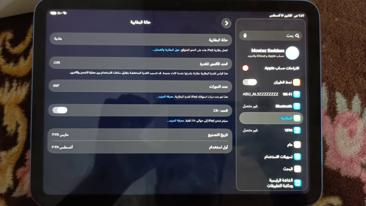 iPad 11 A16 للبيع
📱 iPad 11 A16
💾 الذاكرة: 128GB
🔋 البطارية: 89%
✨ النظافة: 97% — بيه خدوش بسيطة جدًا على الأطراف.

📦 يجي وياه:

- الشاحن
- كارتون الآيباد الأصلي
- كلشي أصلي وما مبدل بيه أي قطعة ✅

🔍 شرط الفحص قبل الاستلام
📍 الموقع: صلاح الدين – تكريت
🚚 متوفر توصيل لجميع المحافظات.

💰 السعر خاص
📲 للتواصل واتساب فقط: ***********

