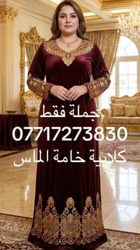 جملة • كلابية • خامة الماس