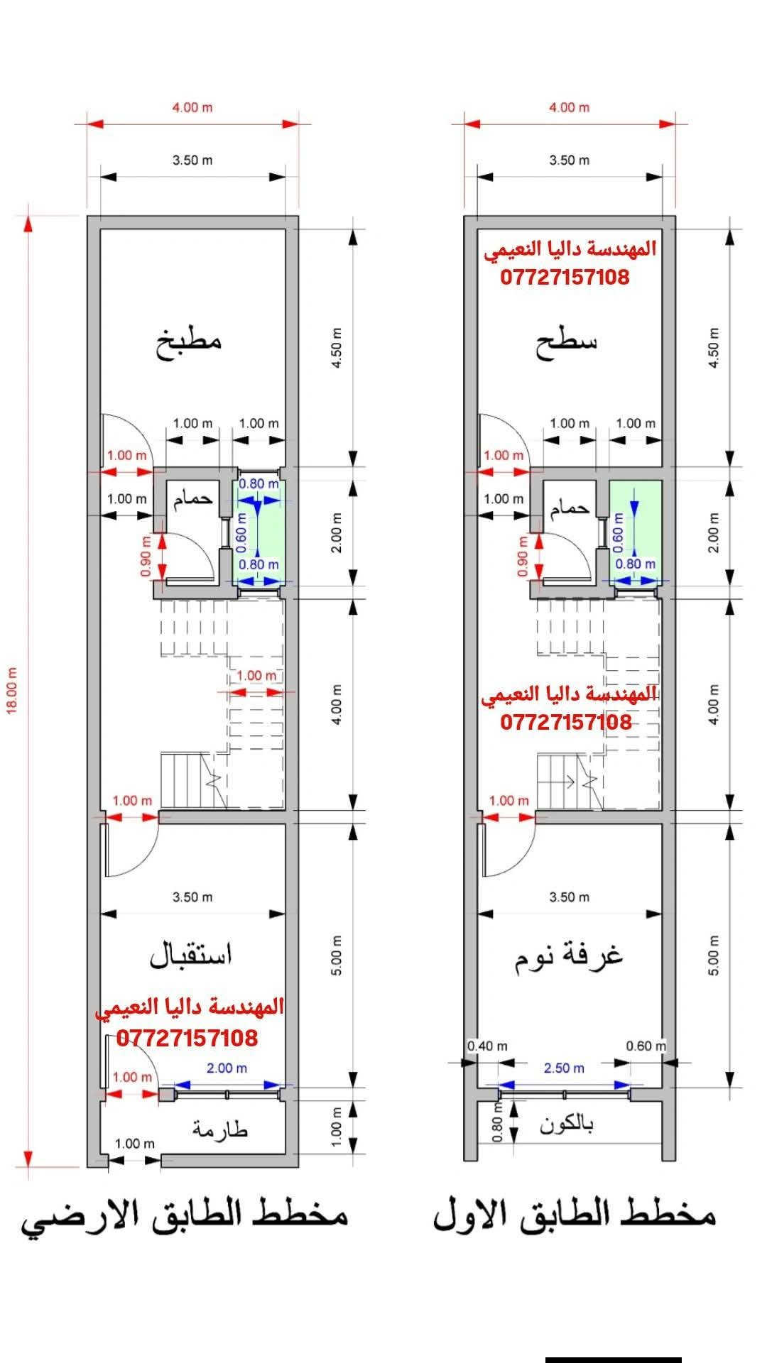 يتوفر تصميم خرائط  منازل 🏡🏠 بأسعار مناسبة وجودة ممتازة لجميع أشكال القطع للإستفسار مراسلة الرقم
📞 ***********
يتوفر تصميم خرائط  منازل 🏡🏠 بأسعار مناسبة وجودة ممتازة لجميع أشكال القطع للإستفسار مراسلة الرقم

نص مكتوب في الصور:
- المهندسة داليا النعيمي ***********
- 7.50 m 2.00 m 4.75 m 2.00 m 1.00 m 1.50 m 1.50 m 1.00 m حمام المهندسة داليا النعيمي *********** غرفة نوم سويت 2.25 m 1.25 m 2.00 m 20.00 m 1.25 m غسيل 1.00 m 1.25 m 1.00 m حمام 2.00 m 0.60 m 2.00 m 0.60 m 1.00 m 1.25 m صالة معيشة 4.75 m 1.25 m 1.00 m 1.00 m مطبخ حار 1.00 m المهندسة داليا النعيمي *********** مطبخ بارد 3.35 m 3.40 m استقبال 1.80 m 1.00 m 1.00 m 2.00 m 2.25 m 0.60 m طارمة 1.00 m 3.75 m 2.00 m 0.80 m WC 2.00 m مخطط الطابق الارضي 7.50 m 2.00 m 4.75 m 2.00 m 1.00 m 1.50 m 1.50 m 1.00 m حمام المهندسة داليا النعيمي *********** غرفة نوم سويت 2.25 m 1.25 m 2.00 m 1.25 m غسيل 1.00 m 1.25 m 1.00 m حمام 2.00 m 0.60 m 2.00 m 0.60 m 1.00 m صالة معيشة 4.75 m 1.25 m 2.00 m زاوية جلوس او مكتبة دراسة 1.00 m 1.00 m 3.35 m 3.40 m غرفة نوم غرفة نوم 2.00 m 2.00 m 1.00 m بالكون بالكون 1.00 m المهندسة داليا النعيمي *********** مخطط الطابق الاول
- 5.00 m 4.50 m المهندسة داليا النعيمي *********** مطبخ 1.25 m 1.50 m 1.00 m 0.50 m 0.90 m 1.00 m حمام 1.25 m 2.00 m المهندسة داليا النعيمي *********** صالة معيشة 4.50 m 1.00 m 4.25 m 0.90 m 3.25 m استقبال 2.50 m 1.00 m 1.00 m 0.90 m 1.00 m 1.25 m 3.25 m 3.00 m 16.25 m 12.50 m 4.00 m 2.50 m 1.00 m 1.20 m
- المهندسة داليا النعيمي *********** غرفة نوم غرفة نوم حمام مطبخ بارد صالة معيشة المهندسة داليا النعيمي *********** استقبال مطبخ حار wc المهندسة داليا النعيمي ***********
- المهندسة داليا النعيمي *********** غرفة نوم 4.00 m 4.40 m 4.00 m 4.00 m 1.00 m 1.75 m 1.15 m 1.00 m حمام 0.90 m 1.50 m 1.00 m 1.10 m 1.00 m 3.00 m منور 1.00 m 1.30 m 1.25 m 3.10 m مطبخ حار 1.25 m 1.50 m 3.10 m مطبخ بارد 1.00 m 2.00 m 1.00 m 4.40 m كراج 3.20 m 1.20 m 0.80 m حمام 0.60 m 3.00 m 1.50 m 1.00 m 5.00 m 3.30 m 1.80 m 3.30 m 18.00 m 9.00 m 5.00 m 3.00 m المهندسة داليا النعيمي *********** 5.30 m صالة معيشة 1.00 m 1.00 m 4.00 m استقبال 2.50 m 4.20 m المهندسة داليا النعيمي *********** 1.80 m
- المهندسة داليا النعيمي *********** مطبخ حمام 1.00 m 1.00 m 1.00 m 0.80 m 0.60 m 0.80 m 4.50 m 2.00 m 4.00 m 1.00 m 3.50 m 1.00 m 1.00 m 18.00 m 4.00 m 3.50 m 5.00 m استقبال المهندسة داليا النعيمي *********** 1.00 m 2.00 m طارمة 1.00 m مخطط الطابق الارضي مخطط الطابق الاول بالكون 2.50 m 0.40 m 0.60 m 5.00 m غرفة نوم المهندسة داليا النعيمي *********** سطح
- 5.00 m 5.00 m غرفة نوم المهندسة داليا النعيمي *********** 1.80 m 0.80 m 1.00 m حمام 1.50 m 0.50 m 1.10 m 0.90 m 1.10 m مطبخ حار 1.80 m 1.00 m 0.90 m 0.90 m منور 1.80 m 20 مطبخ + صالة 17 15 12 1.00 m 1.00 m 3.25 m استقبال 0.90 m 1.00 m 1.80 m طارمة 0.90 m حمام 1.25 m 0.40 m 1.00 m 1.00 m 1.50 m 3.25 m 20.00 m 4.00 m 3.55 m 3.70 m 5.00 m مخطط الطابق الارضي 5.00 m غرفة نوم المهندسة داليا النعيمي *********** 1.80 m 0.80 m 1.00 m حمام 1.50 m 0.50 m 1.10 m 1.10 m لوندري 1.80 m 0.50 m 0.90 m منور 0.80 m 1.80 m مطبخ + صالة 1.00 m 0.90 m المهندسة داليا النعيمي *********** غرفة نوم 1.00 m 2.00 m 1.00 m بالكون 1.00 m 4.00 m 3.55 m 3.70 m 5.00 m مخطط الطابق الاول
- المهندسة داليا النعيمي
- ***********
- غرفة نوم
- حمام
- مطبخ حار
- صالة معيشة
- حمام العائلة
- حمام ضيوف
- مطبخ بارد
- استقبال
- كراج
- الطابق الارضي
- المهندسة داليا النعيمي *********** غرفة نوم غرفة نوم حمام منور مطبخ حار صالة معيشة مطبخ بارد استقبال كراج حمام المهندسة داليا النعيمي *********** المهندسة داليا النعيمي *********** 9.00 m 4.40 m 4.00 m 4.00 m 1.00 m 1.15 m 1.75 m 1.00 m 1.00 m 1.10 m 1.00 m 0.90 m 1.00 m 1.30 m 1.50 m 1.25 m 3.10 m 1.25 m 5.30 m 3.10 m 1.00 m 1.00 m 1.80 m 1.00 m 2.00 m 4.00 m 4.40 m 5.00 m 3.20 m 1.20 m 0.80 m 0.60 m 3.00 m 1.00 m 2.50 m 4.20 m 1.80 m 5.00 m 3.30 m 1.50 m 3.30 m 1.50 m 3.00 m 4.00 m 18.00 m 3.00 m 3.00 m 4.00 m 0.80 m