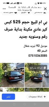 بي إم ٥٢٥ • ١٩٩٢
