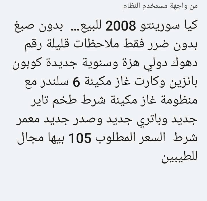 كيا سورنتو 2008