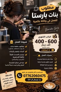 بارستا • بنات • جميع المحافظات