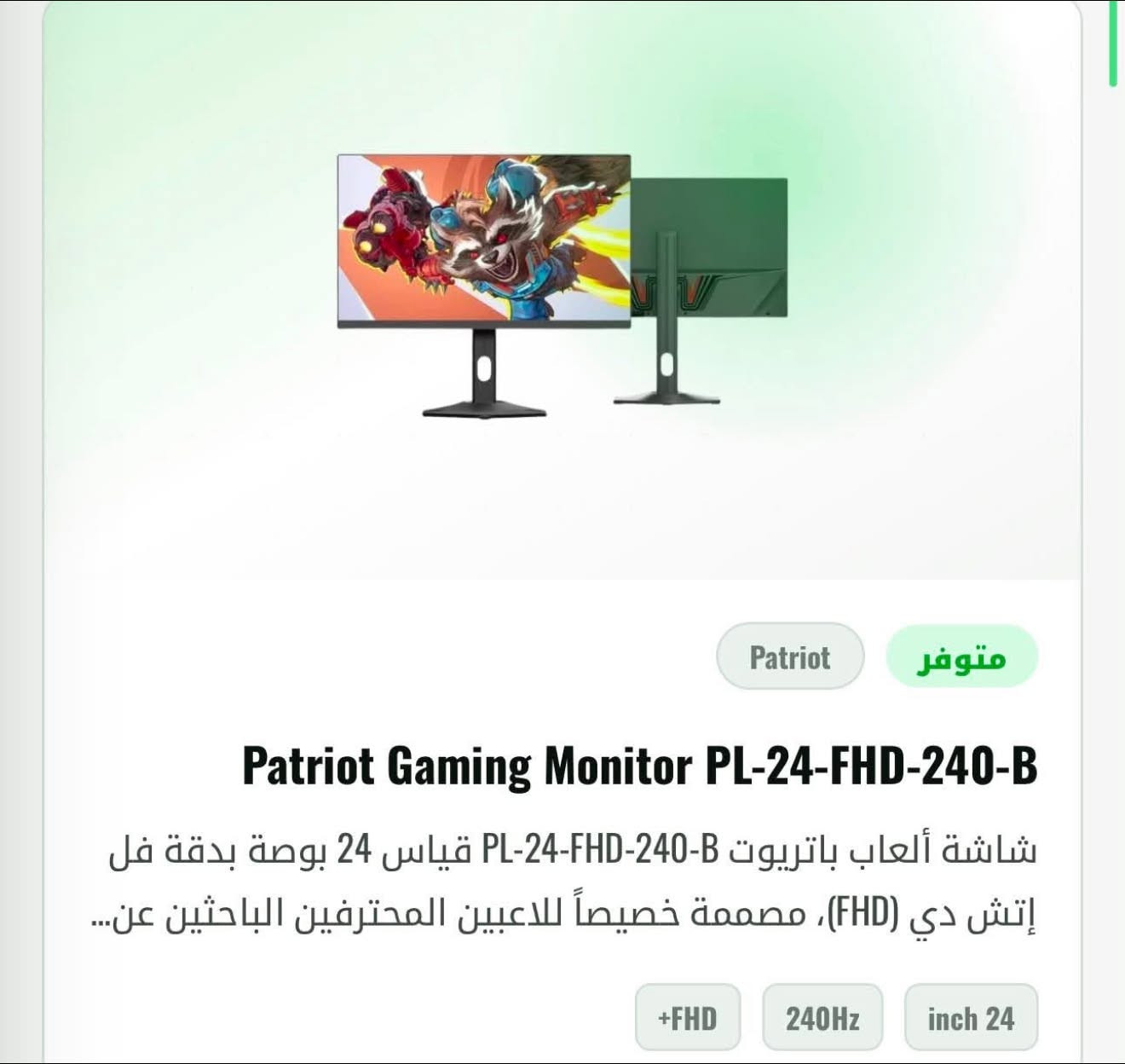 لابتوب Acer Nitro V16 • طابعة 3D AD5X • شاشة Patriot 24بوصة
