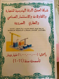 شركه مقاولات للبيع جاهزه مقرهه بغداد كراده داخل السعر والتفاصيل الاتصا...