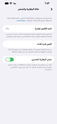 آيفون 13 برو ماكس • ٢٥٦ • بطارية ٩٤٪