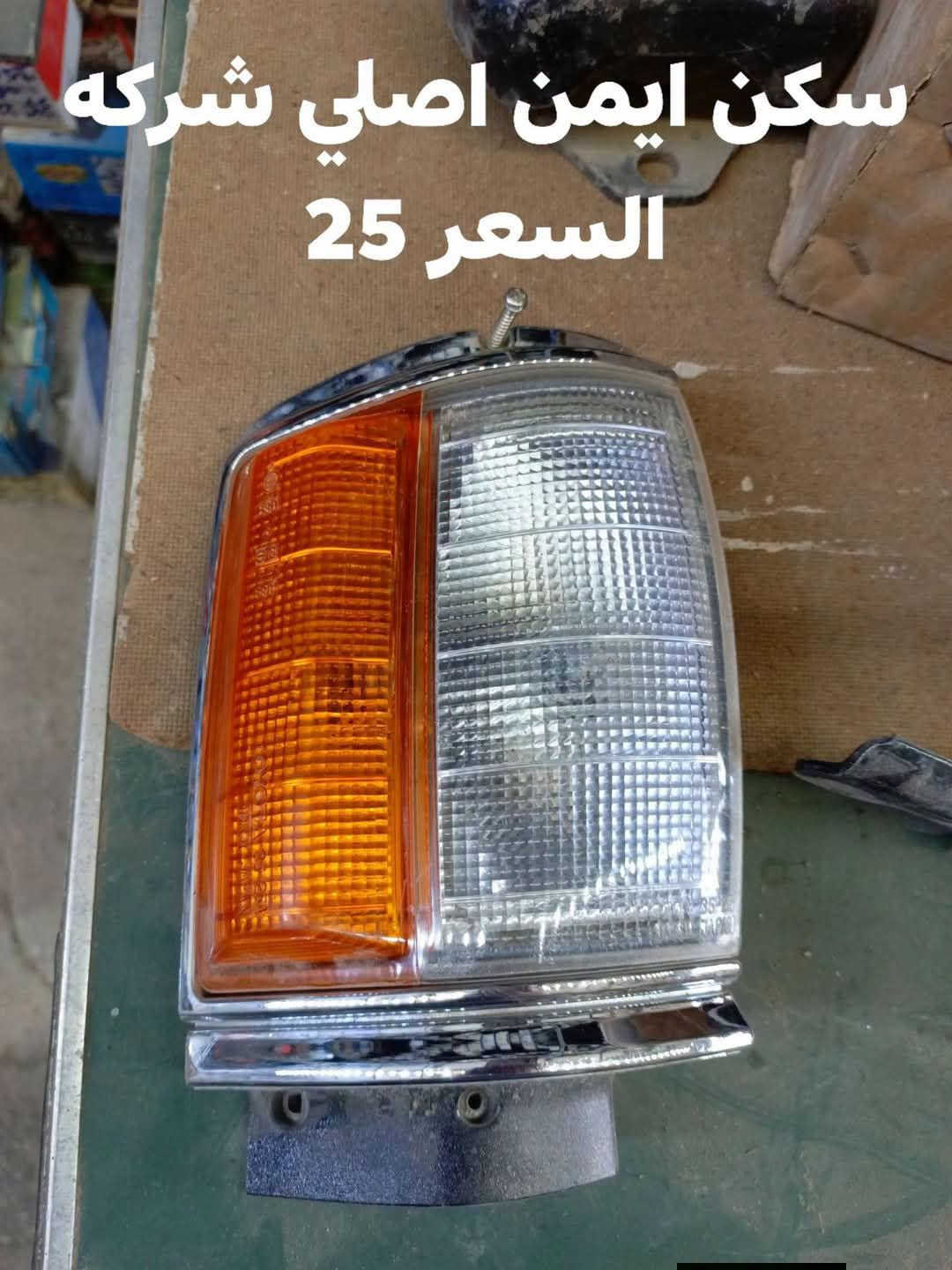صالنصه بيكب • اصلي شركة • النجف الاشرف