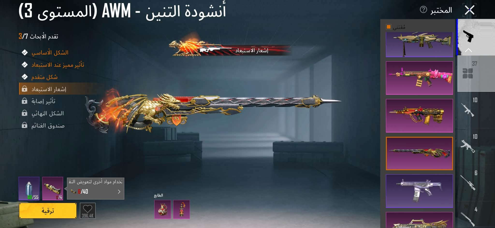 حساب ببجي • بي 37 • بكجات