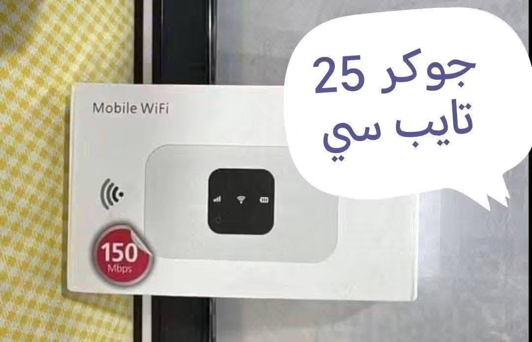 راوترات • بغداد • زين فاي2