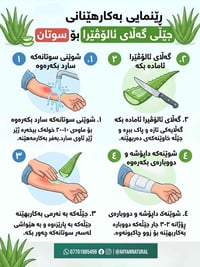 جل آلوڤيرا • حروق • ترطيب البشرة