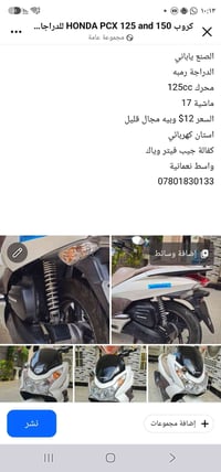 PCX • ١٢٥ • ياباني