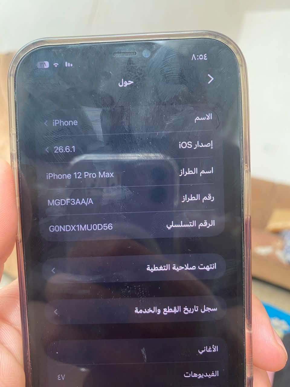 lp12برو ماكس
عربي ماستر AA/A
ذاكره ٢٥٦ 
انتبه امغلف مو محور 
مستبدل فقط شاشه أولد نوعيتها كلش حلوه 
وبطاريه ٧٢ بلادي 
لون الجهاز نيلي 
استفسار اكثر  واتساب ***********

نص مكتوب في الصور:
- ٨:٥٤
- القطع والخدمة
- تجمع Apple سجل تاريخ القطع والخدمة، وهذا السجل يعرض معلومات عن هذا الـ iPhone وحالته وتفاصيل إصلاحه. معرفة المزيد...
- سجل تاريخ الخدمة
- الخدمة
- البطارية
- الشاشة
- غير معروف
- حالة البطارية والشحن
- رسالة مهمة حول البطارية
- حالة بطاريتك متدنية جدا. يمكن أن يبدل أحد مزودي خدمة Apple المعتمده البطارية لاستعادة الأداء والطاقة القصويين.
- العثور على خيارات الخدمة...
- الحد الأقصى للقدرة
- 72%
- هذا قياس لقدرة البطارية مقارنة بقدرتها عندما كانت جديدة. قد تتسبب القدرة المنخفضة بتقليل ساعات الاستخدام بين عملية الشحن والأخرى.
- أقصى قدرة للأداء
- ستساعد الأنظمة المضمنة في النظام والمكونات في تخفيف آثار الأداء التي قد تلاحظها أثناء التقدم الكيميائي في عمر بطارية iPhone.
- شحن البطارية المحسن
- للحد من استنزاف عمر البطارية، يتعلم الـ iPhone من عادات الشحن اليومية، بحيث ينتظر ولا يتجاوز ٨٠٪ حتى يحين موعد حاجتك إلى استخدامه.
- حول
- الاسم
- iPhone
- إصدار iOS
- 26.6.1
- اسم الطراز
- iPhone 12 Pro Max
- رقم الطراز
- MGDF3AA/A
- الرقم التسلسلي
- G0NDX1MU0D56
- انتهت صلاحية التغطية
- سجل تاريخ القطع والخدمة
- الأغاني
- الفيديوهات
- ٤٧