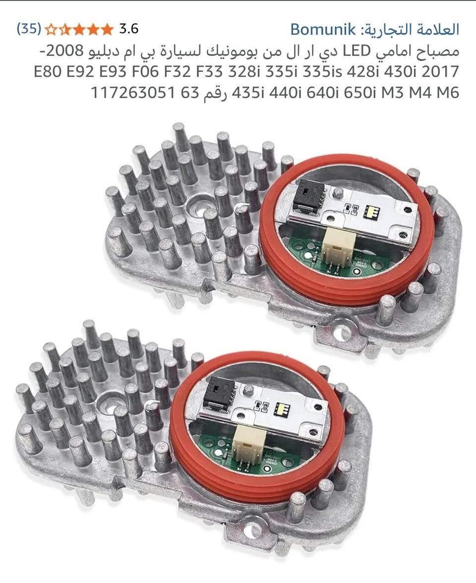 مصباح LED • وحدة تحكم • بي ام دبليو
