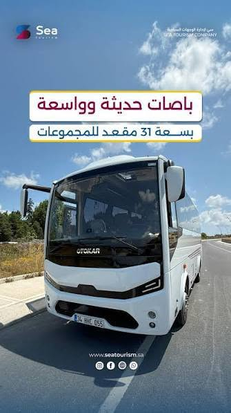 🇮🇷🚌 ا انطلاق حملتنا إلى قم ومشهد 🕌✨

على بركة الله تنطلق حملتنا يوم 5/9/2026  إلى  إيران ❤️
   
بسعر180 ألف فقط 
يوجد نضام الاقصاط

برنامج ال12 يوم 

📍 قم المقدسة
🤲 زيارة مرقد السيدة فاطمة المعصومة (عليها السلام)
.مسجد جمكران 
.مقام صاحب الزمان
.اربعين علوية 
.موسى المبرقع
.زيد بن الإمام السجاد 

📍 مشهد المقدسة
🌹 زيارة مرقد الإمام علي بن موسى الرضا (عليه السلام)
.زيارة ياسر و ناصر اخوان الإمام الرضا 
.خواجة الرببع
.ابو صلت الهروي 
.باغ مشهد 
كوهسنگي (جبل النور )

🚌 نقل مريح وخدمة مستمرة طوال الرحلة
🙏🏻 نسأل الله أن يتقبل زيارتكم ويرزقكم السلامة والقبول

📞 للحجز والاستفسار الاتصال على الارقام التاليه 
***********
***********

❤️ رحلة إيمانية… وخدمة تليق بزوار أهل البيت (عليهم السلام
