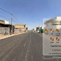 حي العسكري ٢ • ٢٠٠م • طابو صرف