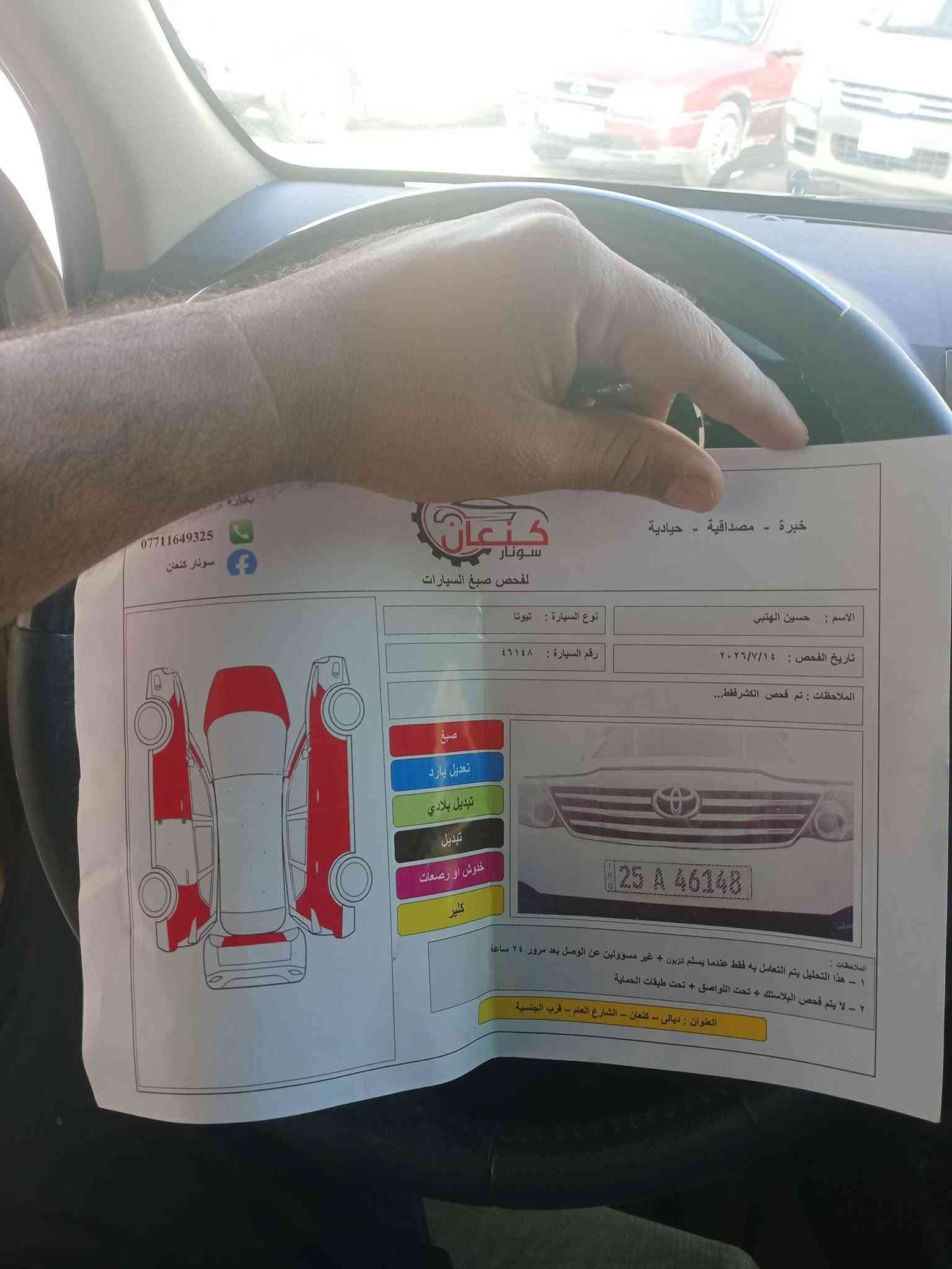 فور جنل • ٦ سلندر • رقم كركوك
