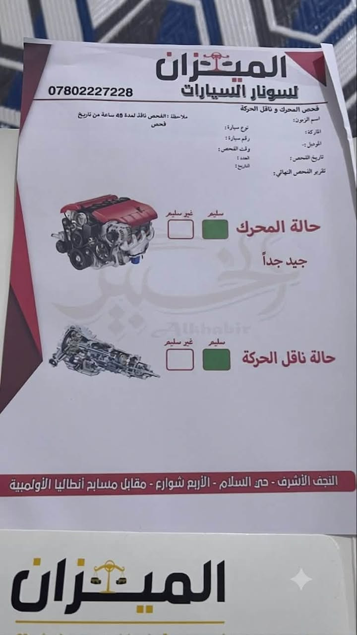 توكسان  2014 كفاله عامة ماعدا كارت وباردات 
ماشيه 142 الف  سونارها موجود بالصور 
رقم نجف انكليزي سنويه 2031
سيارة مال جناي 
للاستفسار الاتصال ع الارقام التاليه 
***********
***********

