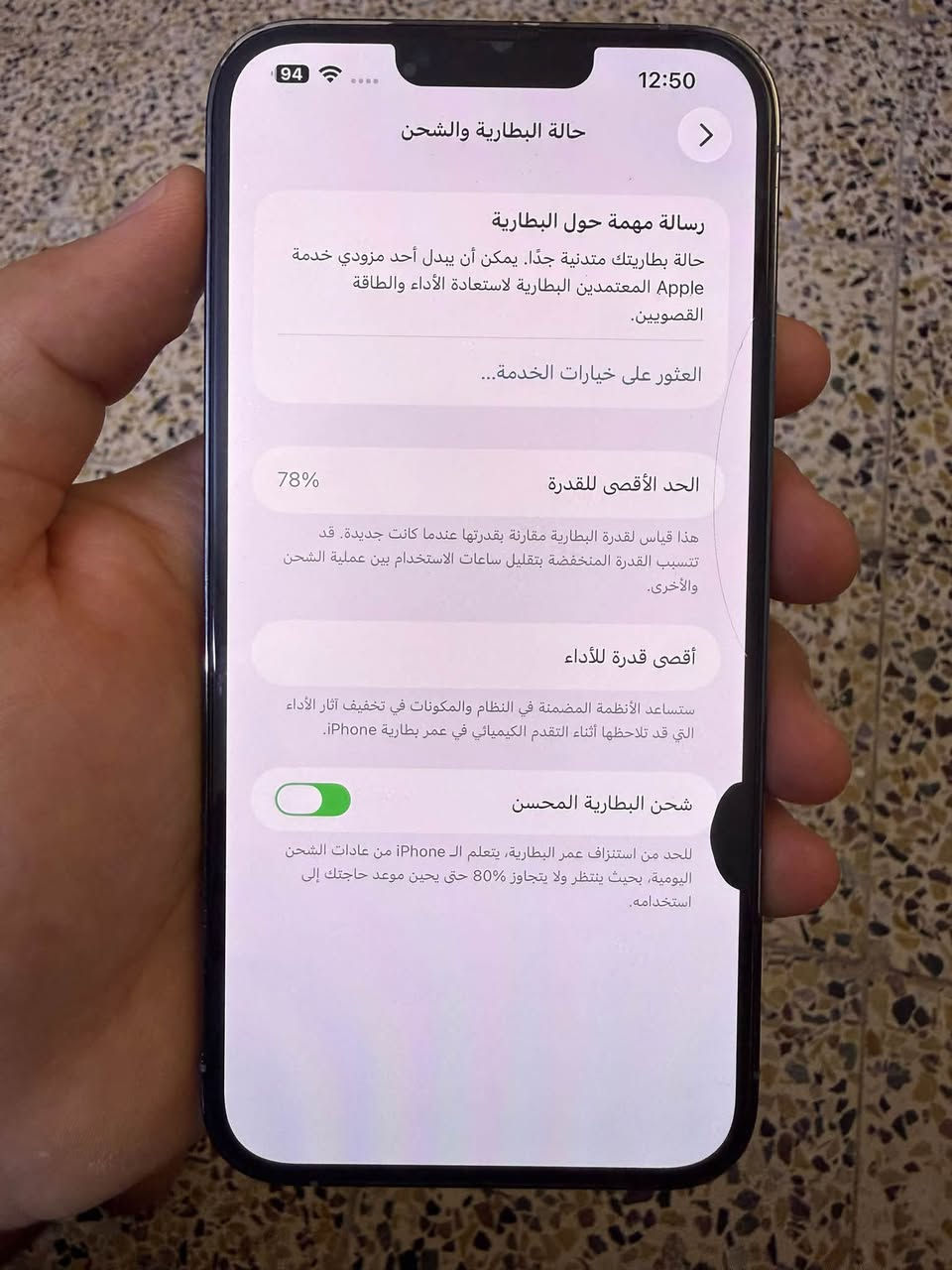 آيفون ١٣ برو ماكس • ٥١٢ • بطارية ٧٨%