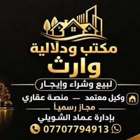 مدينه الصدر • قطاع ٧٨ • مكتب ودلالية