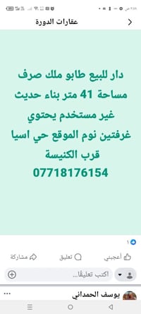 اسيا قرب الكنيسة • ٤١م • طابو ملك