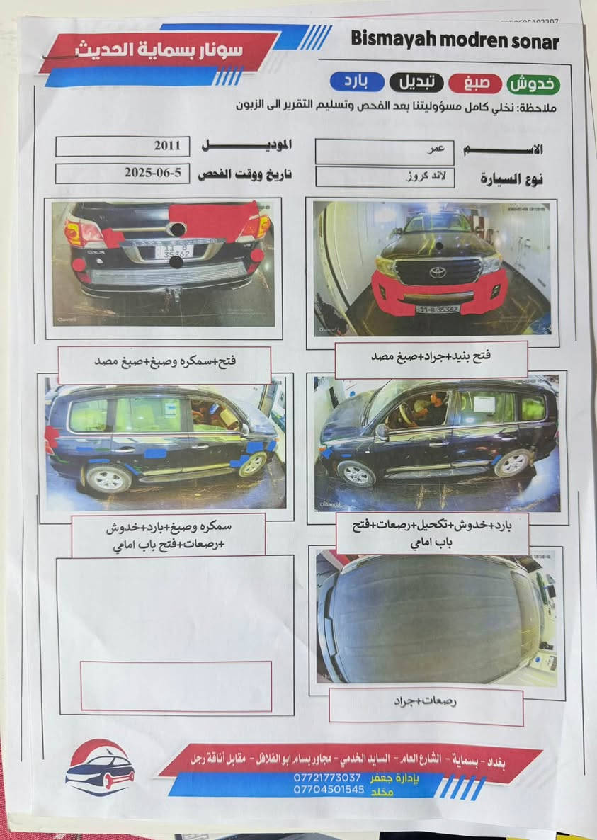 لاندكروز GXR • ٢٠١١ • رقم بغداد