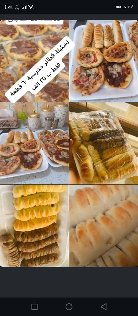 كبب • فطائر ٦٠ قطعة • بهرز قرب جمعية النقاء