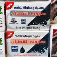 صابونات علاجية • شركة العماد