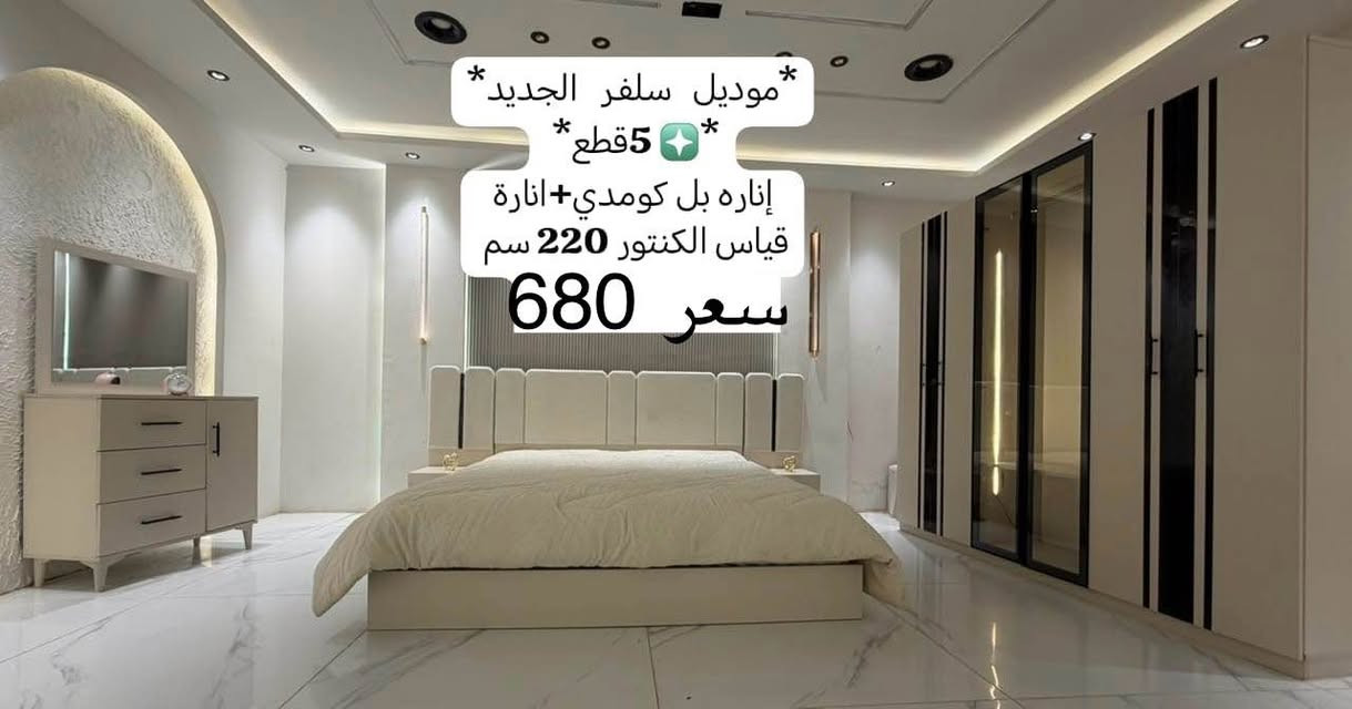 غرف نوم تركي درجه اولى شد ونقل مجاني داخل بغد ويوجد شد ونقل لجميع المحافظات *********** النجف, العراق
