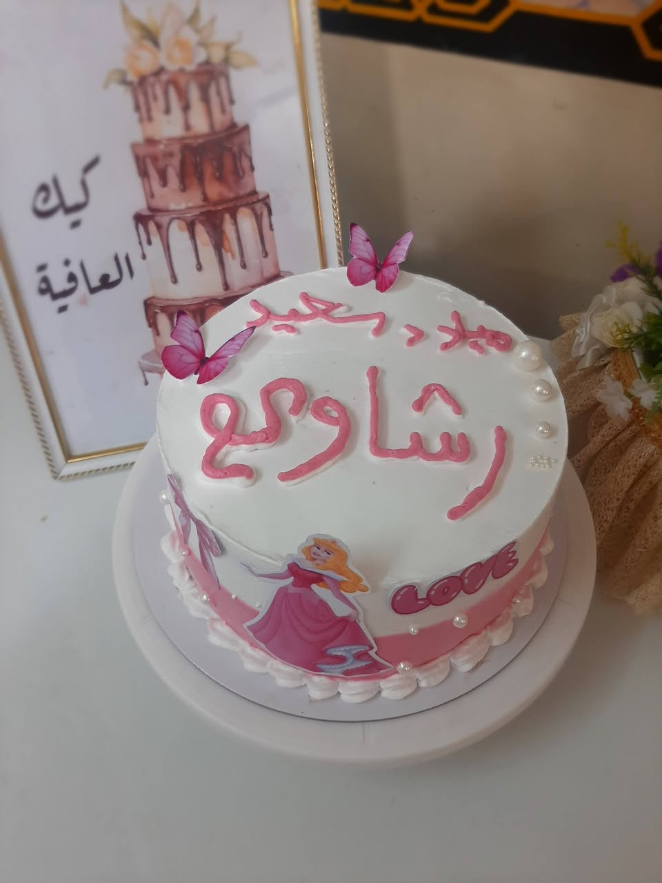 كيك لجميع المناسبات • أسعار مناسبة • تجهيز مناسبات