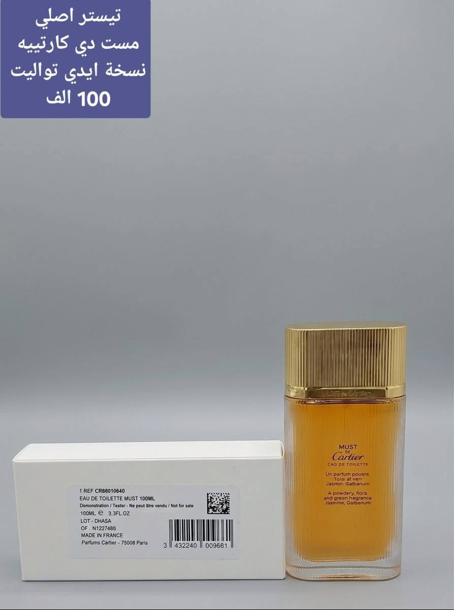 تيستر اصلي • عطور اورجنال • مانسيرا