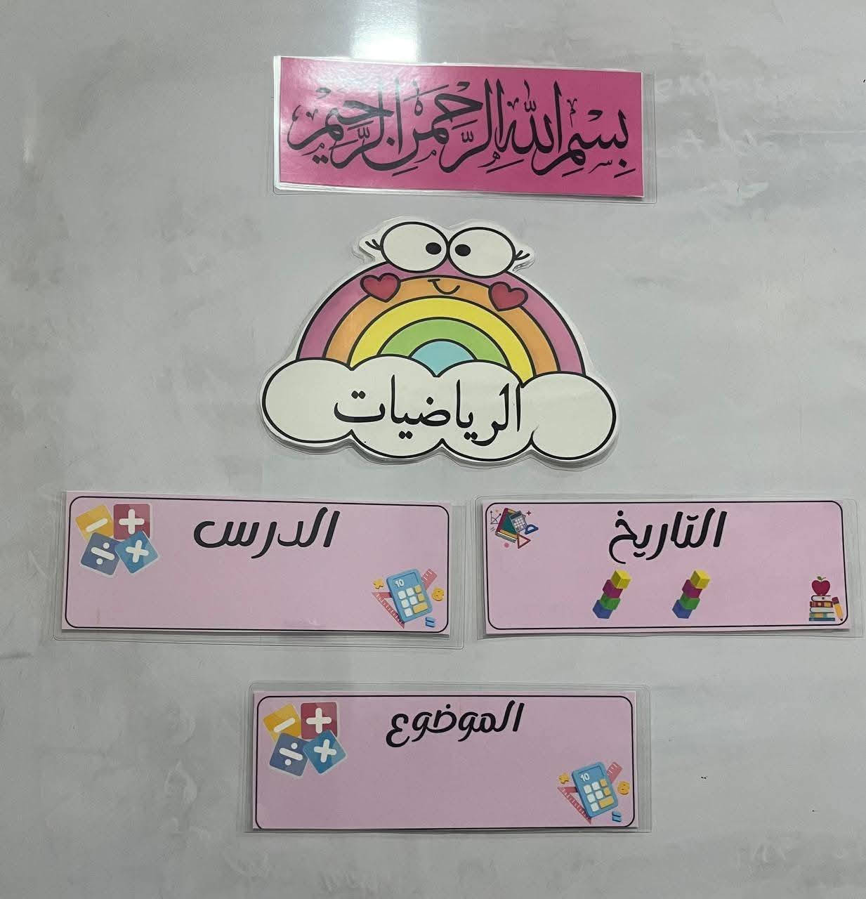 بمناسبة بدء العام الدراسي الجديد 😍
معلمينا ومعلماتنا الاعزاء
نوفر لكم طباعة الوسائل التعليمية ووسائل الايضاح حسب الطلب وبأسعار مناسبة
خلي الدرس ممتع وية مطبعة المعرفة
عنواننا : المحمودية مقابل مستشفى المحمودية العام
***********
