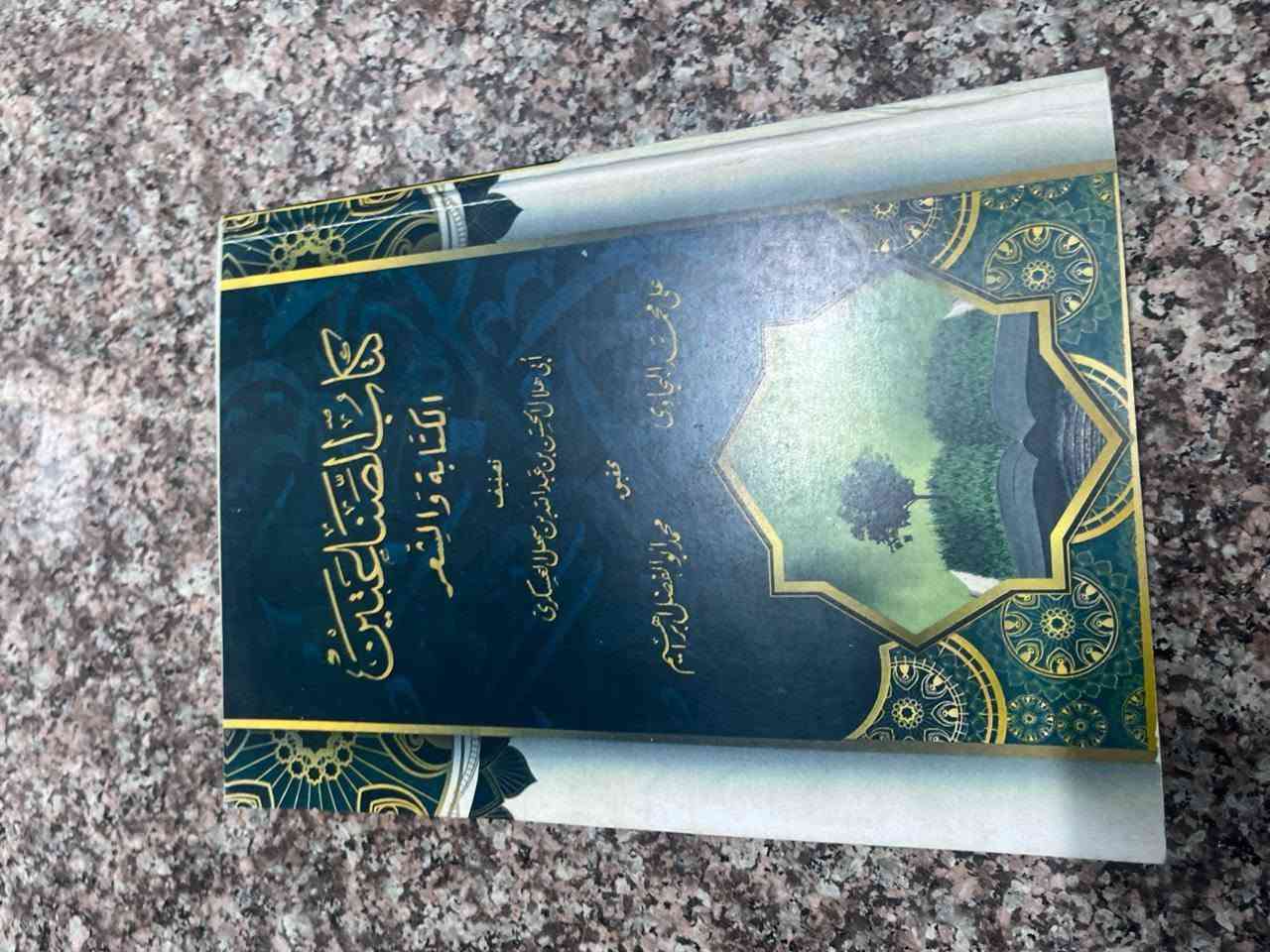 مجموعة كتب ادبية مع اسعارها:
طبقات الشعراء ب٦
حديث الشعر والنثر ب٨
البخلاء ب٦
الاصمعيات ب٩
جواهر الادب ب٢٥
الصناعتين ب١٠
شذور الذهب ب٢٠
