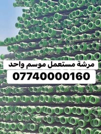 يوجد بوري 2.5 أنبو تركي مستخدم موسم واحد نظافه فول مع باقي الاكسسوارات...