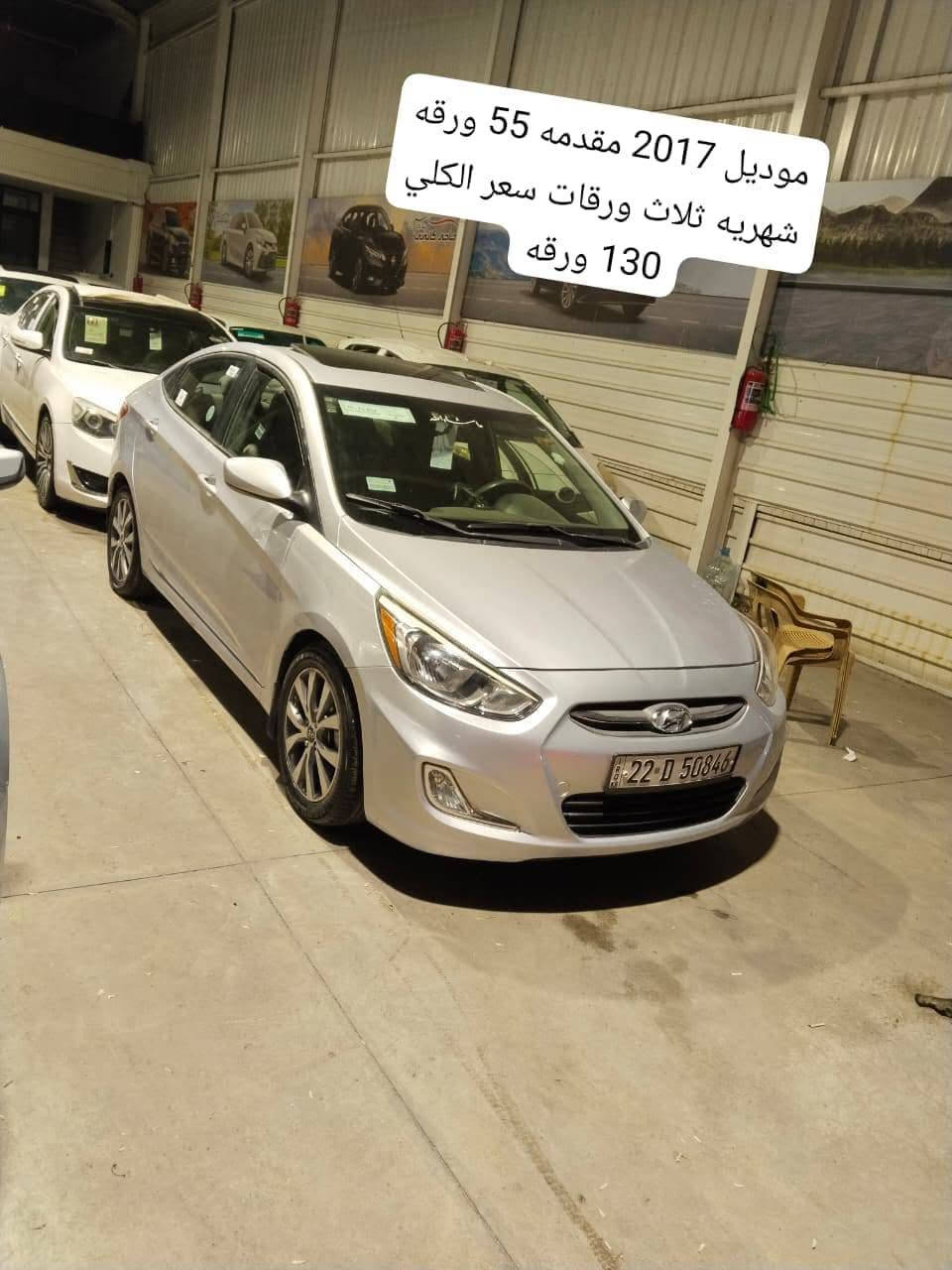 سيارات اقصاط بدون كفيل بدون ماستر تشمل كافة المحافضات للأستفسار الاتصال‏‪***********‬
