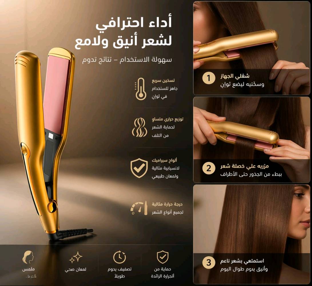 مكواة فرد الشعر موديل : KM-3141

عملي وأنيق لسهولة الاستخدام

4 إعدادات للحرارة  تحكم مثالي ليناسب جميع أنواع الشعر

ألواح سيراميك عالية الجودة تمرير سلس دون تشابك أو ضرر للشعر

تقنية مقاومة للحروق تصميم مبتكر لحماية اليدين من الحرارة

زر تشغيل/إيقاف مريح لاستخدام أكثر سهولة وأمان

كابل طاقة بطول 1.7 متر مرونة تامة أثناء التصفيف

ضوء مؤشر الطاقة لمعرفة حالة التشغيل بسهولة

نتائج احترافية سريعة تسخين سريع خلال ثوانٍ لفرد الشعر بكفاءة

مناسبة لجميع أنواع الشعر سواء كان ناعماً أو مجعداً أو كثيفاً

حماية متقدمة تصميم مضاد للحروق للحفاظ على سلامتك أثناء الاستخدام

كابل طويل ومرن سهولة في الحركة والتصفيف من أي زاوية

تصميم أنيق وعصري مناسب للاستخدام الشخصي أو في الصالونات

فرد الشعر وتنعيمه بسرعة وسهولة

مناسب للاستخدام اليومي في المنزل أو في الصالونات

يمنحك لمعاناً طبيعياً دون إتلاف الشعر

تصفيف سريع قبل المناسبات والمشاوير المهمة

الابعاد : 28cm العرض 5cm


التوصيل5,000