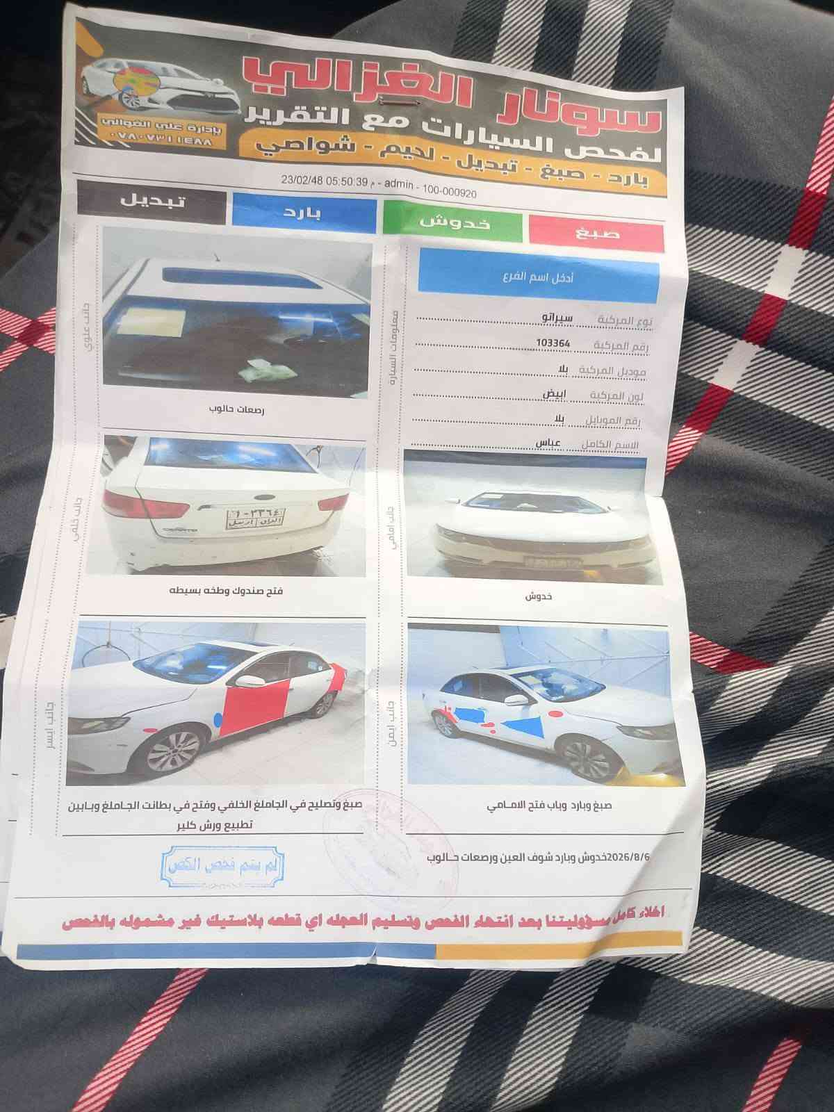 سيراتو • ٢٠١٣ • فل اوبشن