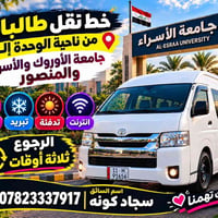 من ناحية الوحدة • جامعة الأوروك • مقاعد مريحة