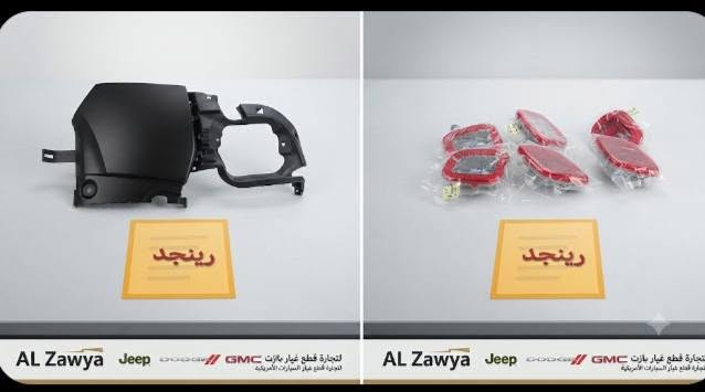 قطع غيار • جيب رينجيد • الكاظمية