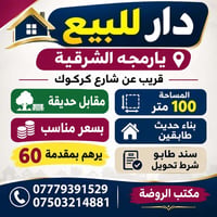 يارمجة الشرقية • ١٠٠م • سند طابو