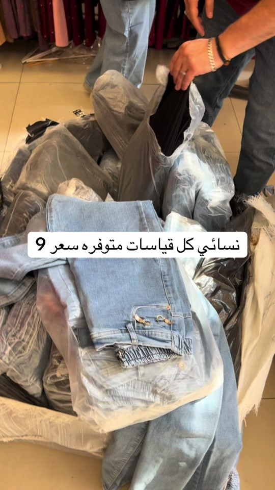 #يوجد_توصيل_لـجميع_محافظات_العراق *********** واتساب ست بنين  ***********  واتساب ست ندى  *********** رقم الجمله  #العنوان سماوة _الشرق فرعنا النسائي / الشرقي قرب شارع باتا أو شارع الجسر من الجهتين تكدر توصل النا مقابل جامع ال موسى فرعنا الأطفال/  الشرقي قرب فرعنا الرئيسي👆👆 موقعنا https://maps.google.com/?q=31.310719,45.288990

نص مكتوب في الصور:
- نسائي كل قياسات متوفره سعر 9