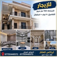 شوراو • ١٥٠م • ٤غرف