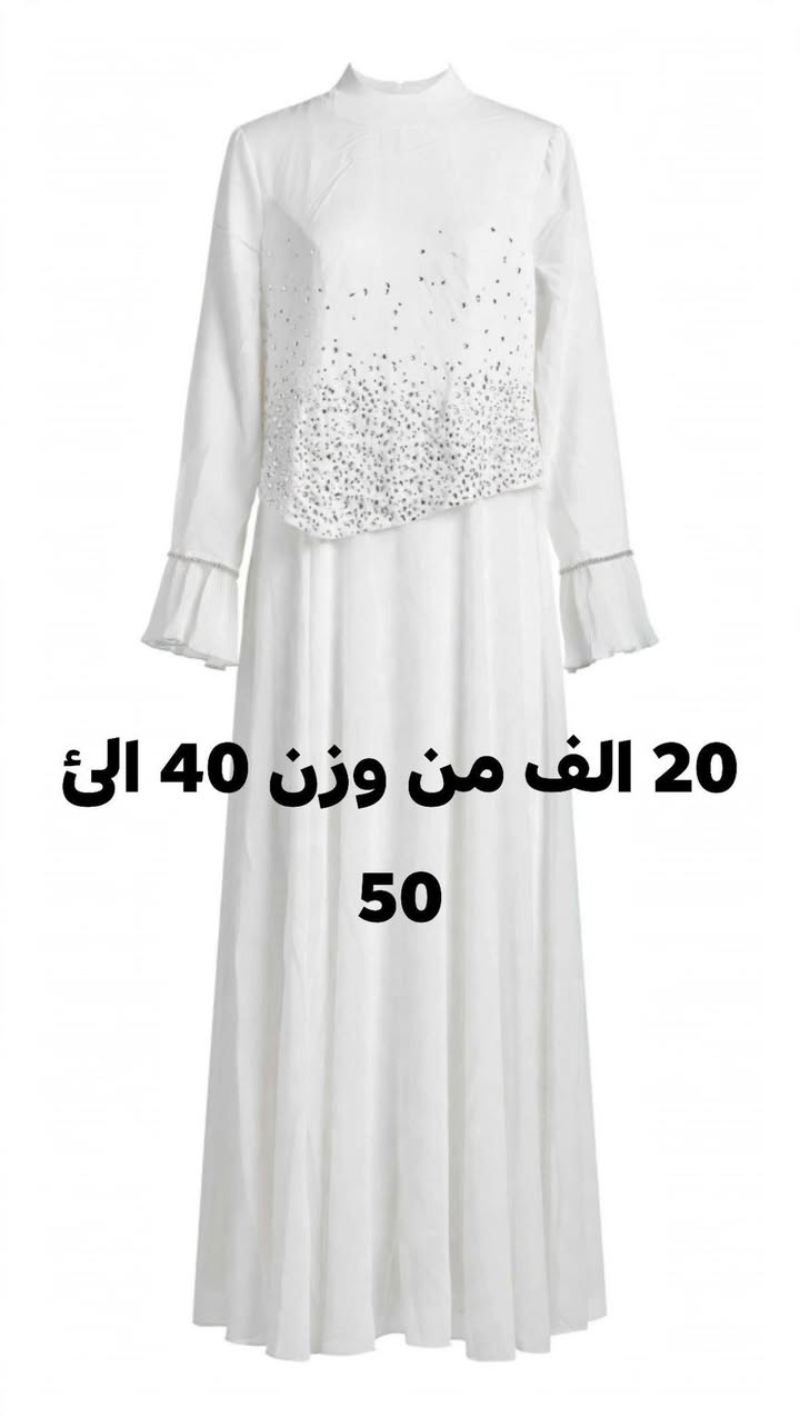 فساتين للبيع نجف النداء شارع الكفيل للاستفسار واتساب ***********

نص مكتوب في الصور:
- 20 الف من وزن 40 الى 50