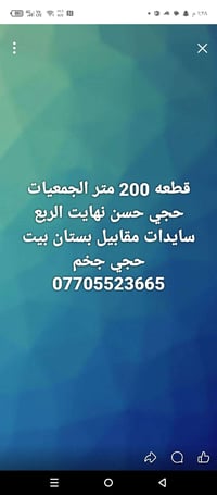 ٢٠٠م • الجمعيات • حجي حسن