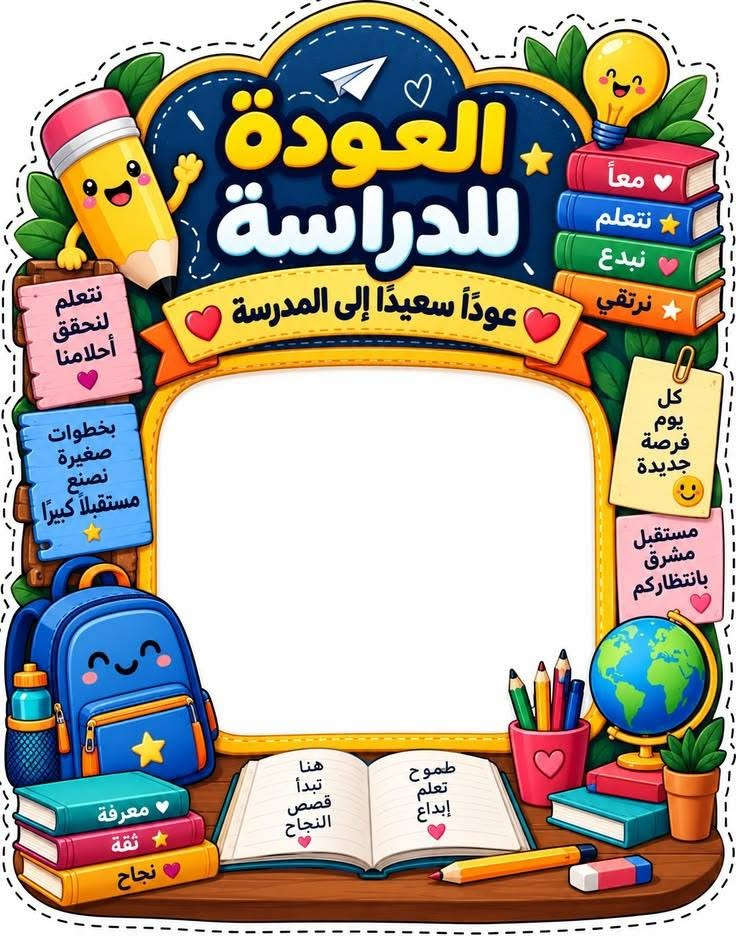 الطلب والاستفسار مراسلة الصفحة دايركت📬 
***********. https://wa.me/message/3BVXBPGGQIX7C1
البصرة حي المهندسين 
متوفر الدينا توصيل 
صنع بحب🤍 

#♥✨

#مشاريع #مشاريع_صغيرة #تسويق #تسويق_الكتروني #تجارة #محتوى #محتوى_هادف #اكسبلور
