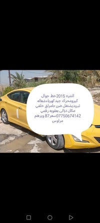 النتره • ٢٠١٥ • ضرر خلفي