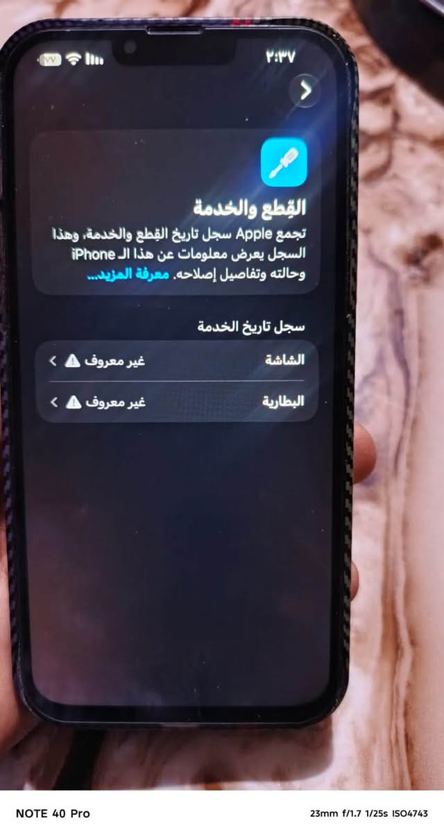 آيفون ١٣ برو ماكس • ١٢٨ • بطارية ٩٦٪