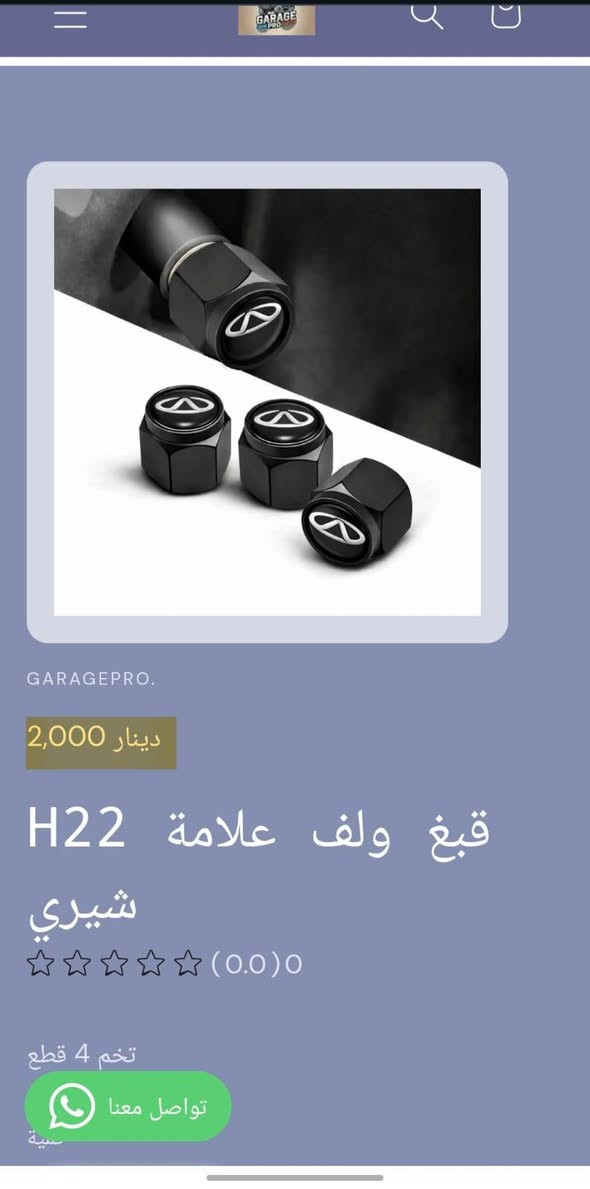 من رخصة الادمن المحترم 
تسوق من خلال تطبيق الكتروني
https://9c62f1-9c.myshopify.com/
او عبر الواتساب
***********
#كراج_برو_شيري
